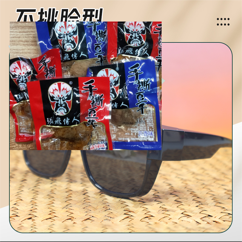 【到手2.01每日必备6包】--眼镜 商家推荐
