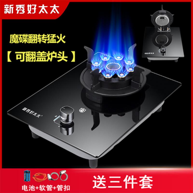 煤气灶单灶家用液化气煤气灶燃气灶老式不锈钢台式节能猛火单眼