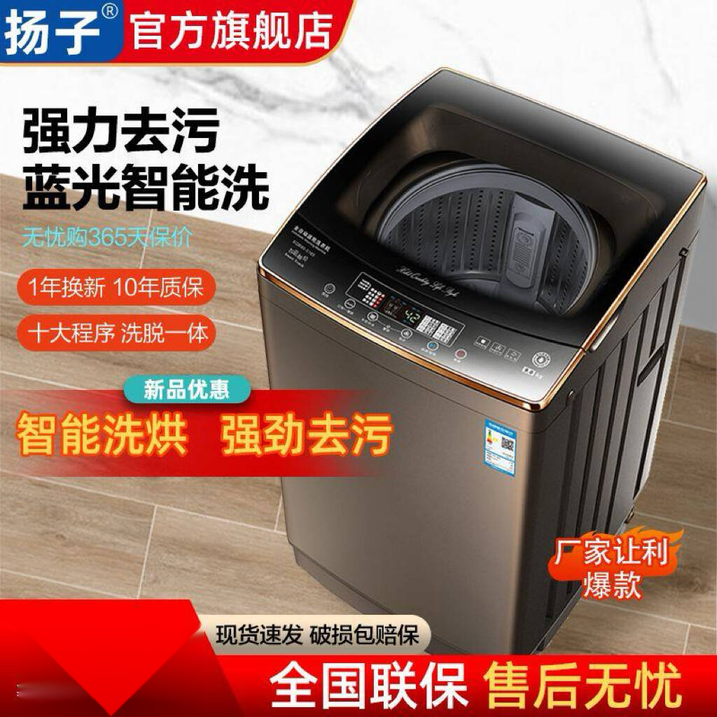 全自动洗衣机家用3/10/12大容量租房宿舍懒人预约洗脱一体NBRW
