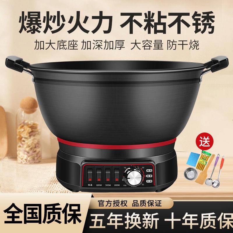 电炒锅不粘锅多功能电热火锅家用宿舍插电蒸煮炒煎一体式炒菜NBRW