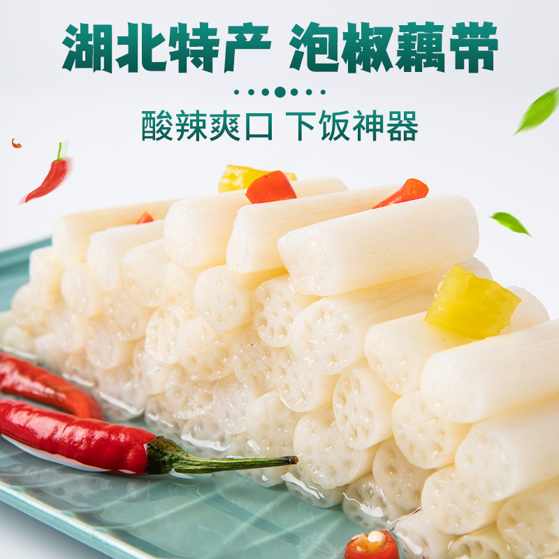 洪湖泡藕带 400g泡菜咸菜好吃下饭酸辣即食洪湖泡椒藕带 开胃脆嫩