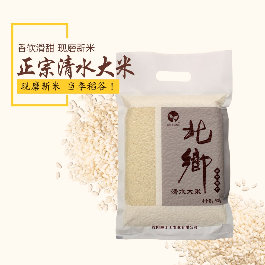 【新店福利】北乡当季特惠装粳米 东北优质真空立包装清水大米 优质