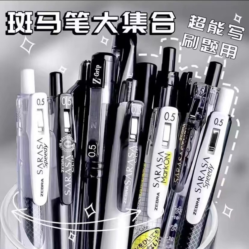日本百乐三菱斑马中性笔套装组合JJ15黑笔学生刷题考试速干水笔芯