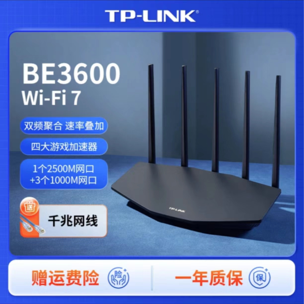 【wifi7新品】TP-LINK WiFi7 BE3600无线路由器千兆家用高速穿墙王