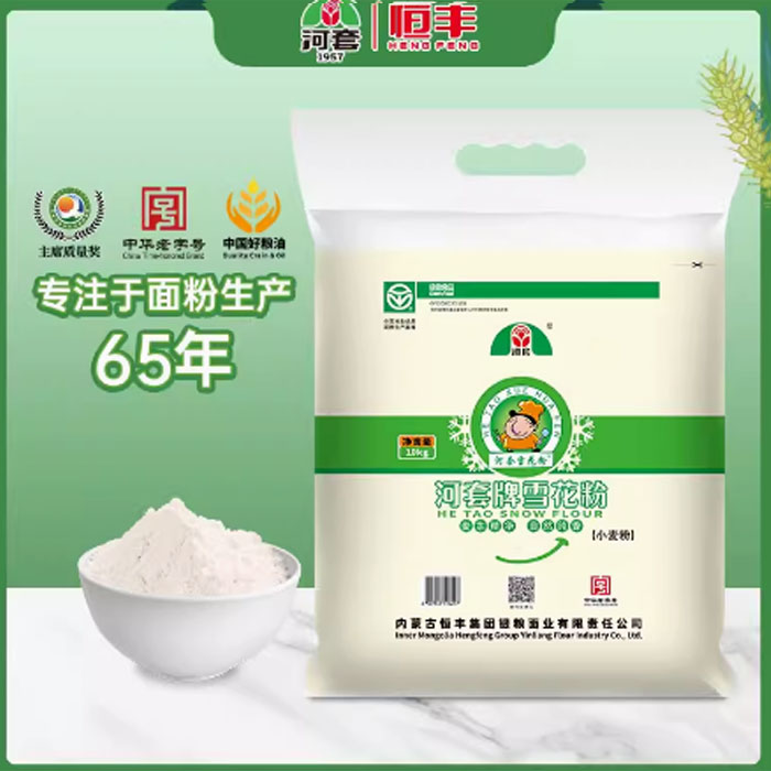 内蒙古河套牌雪花粉20斤馒头饺子小麦包子通用面粉包邮