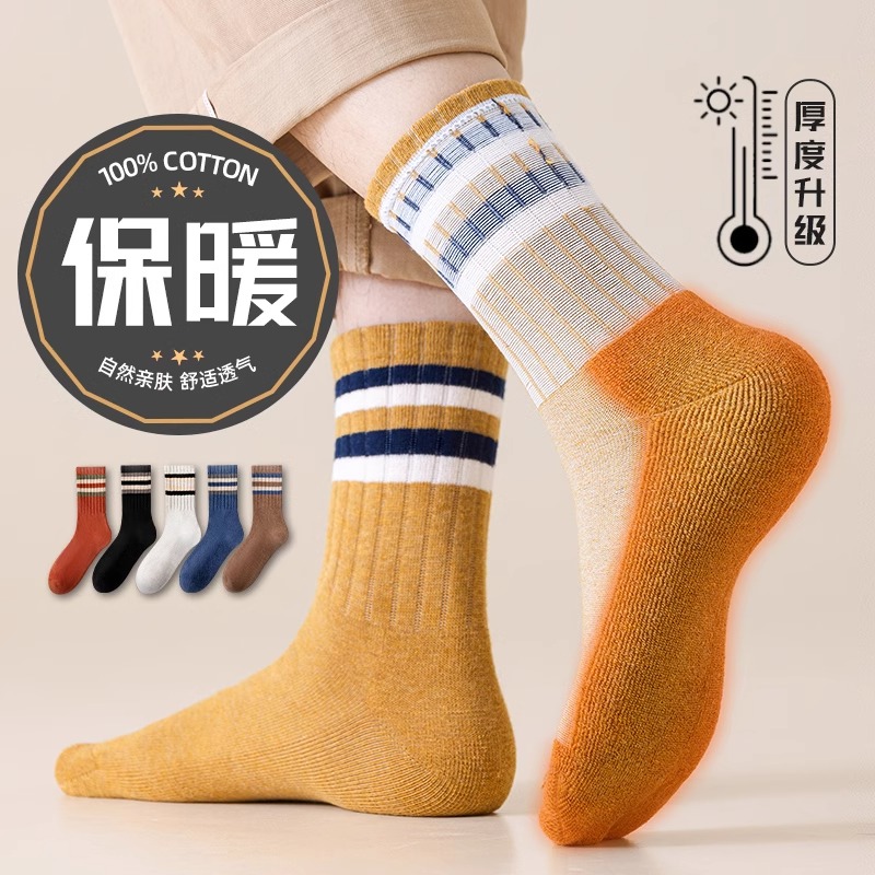 厚袜子男款秋冬季加热加厚保暖中筒防臭毛巾底运动条纹发热男士长
