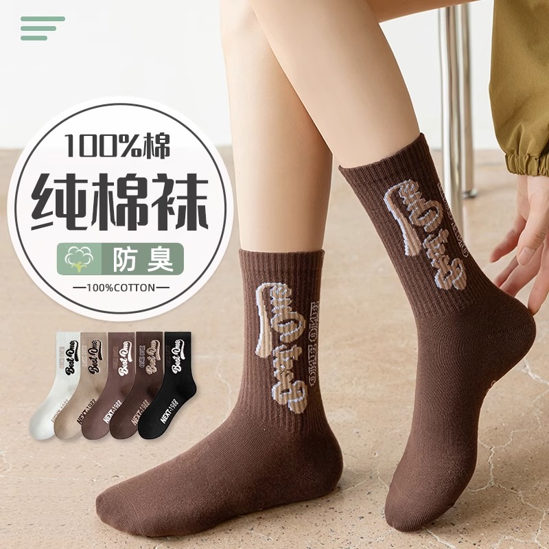 长腰袜子女纯棉新疆长绒防臭秋冬季中筒高腰ins潮网红2023年新款