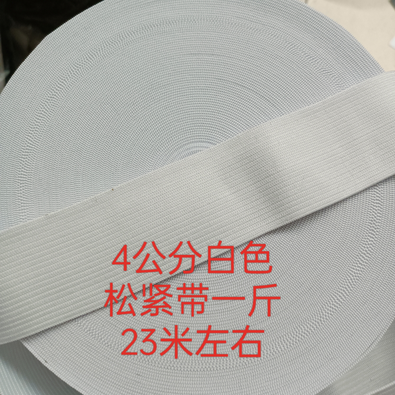 服装大礼包（松紧带）
