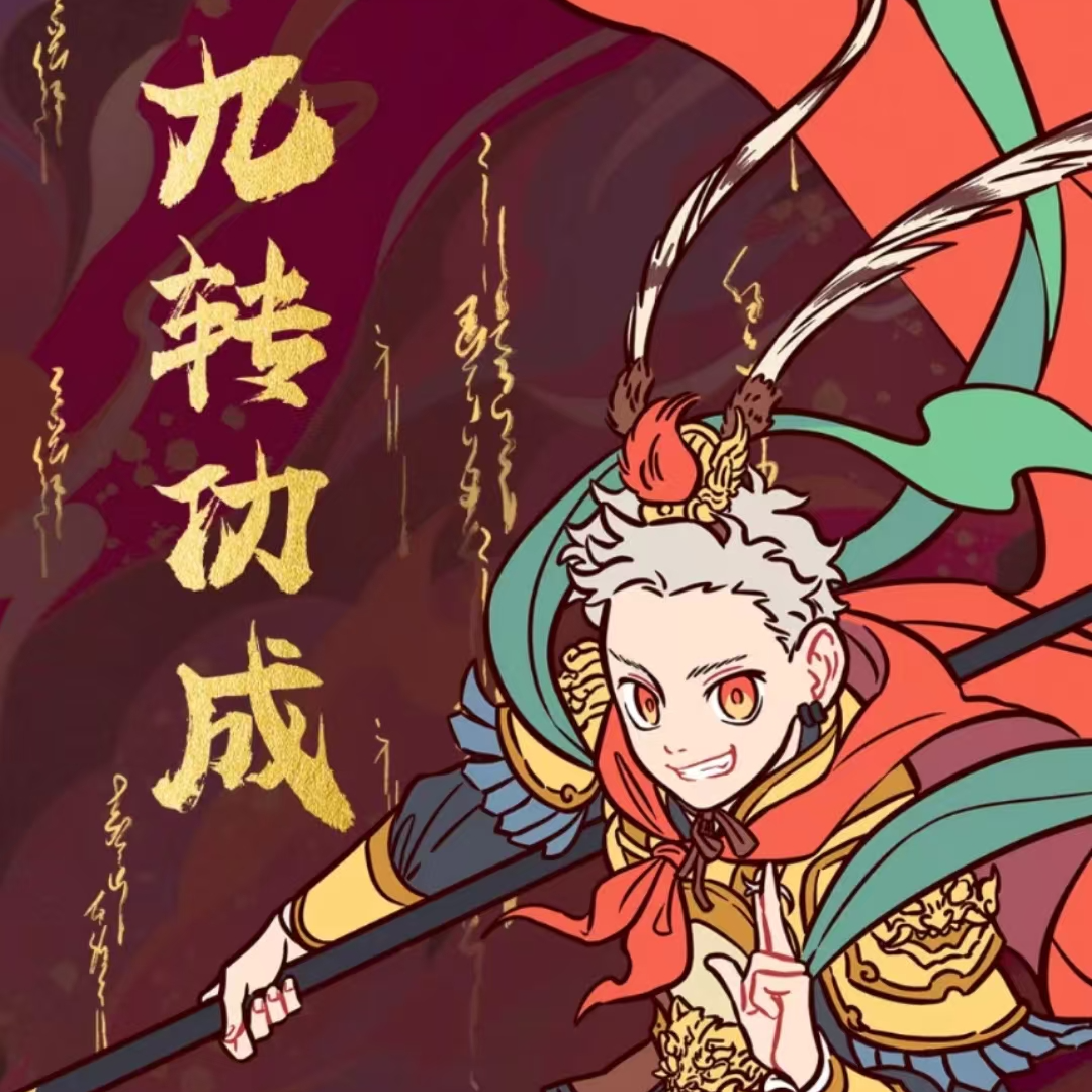 非人哉《非人哉》九周年系列-流沙亚克力挂件盲盒