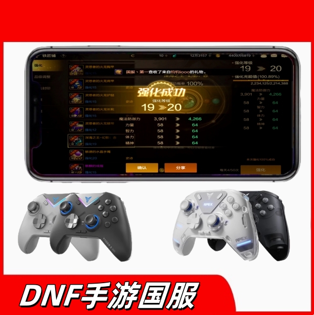 （dnf强化）手柄补邮费/差价 拍前联系客服确定价格