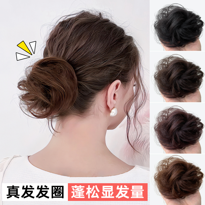 真发丸子头全真发假发发圈女假发圈假发包自然花苞头盘发假丸子头
