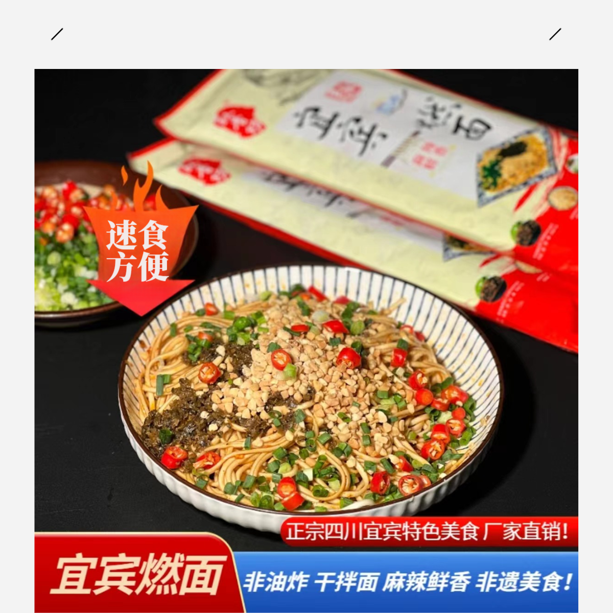 叙香坊宜宾燃面劲道浓郁麻辣酱香味面条面食正宗地道挂面面食速食