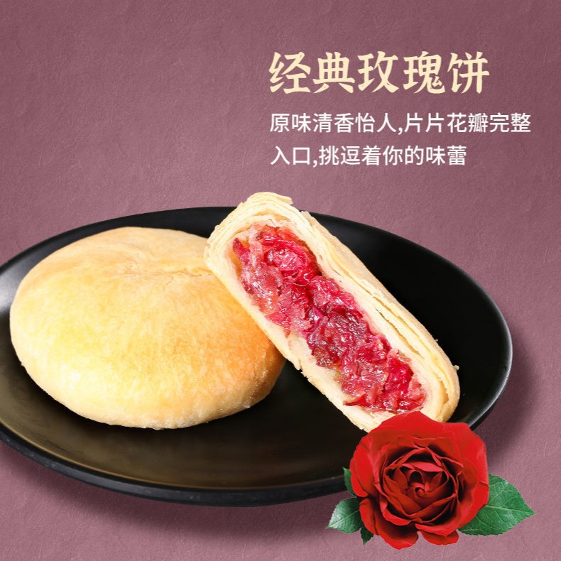 【与辉共行】云南鲜花饼点心糕点正宗纯手工古老抹茶玫瑰紫薯燕麦味