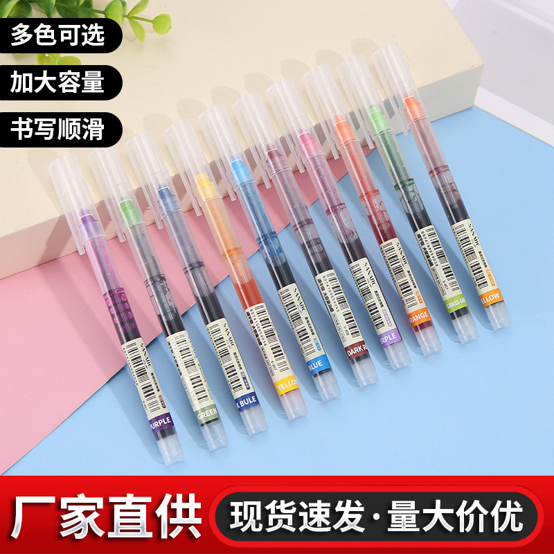 3006【十色彩色直液式】十色各一只直液式彩色笔彩笔速干笔走珠笔课