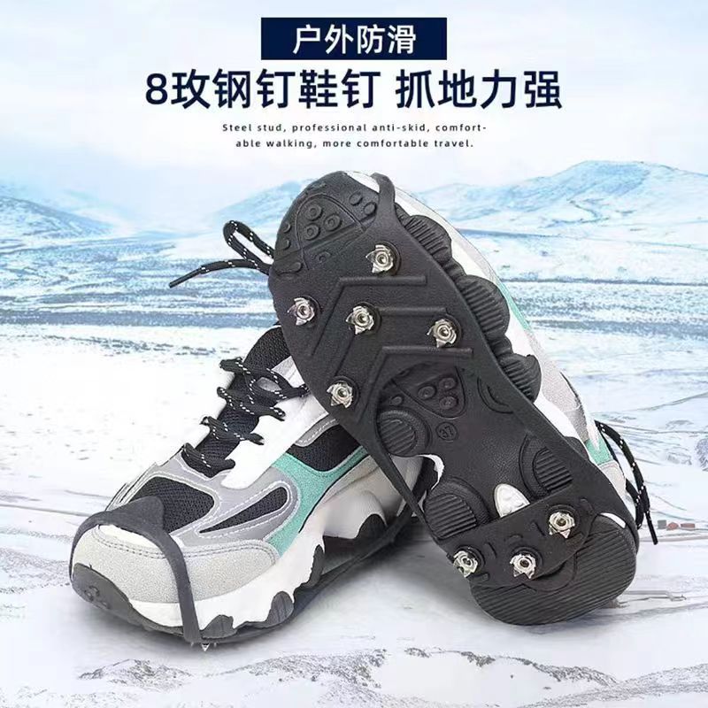 防滑冰爪鞋套带钉冰雪户外防摔雪地滑雪鞋底结冰老人防摔防滑神器