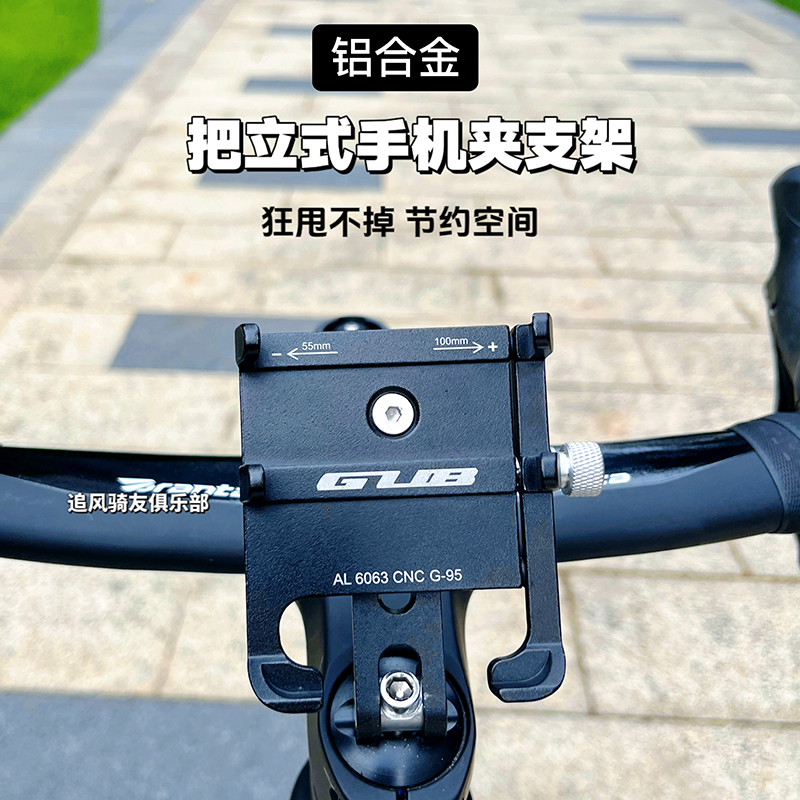 铝合金自行车手机架防震固定山地公路车把立骑行导航专用支架装备