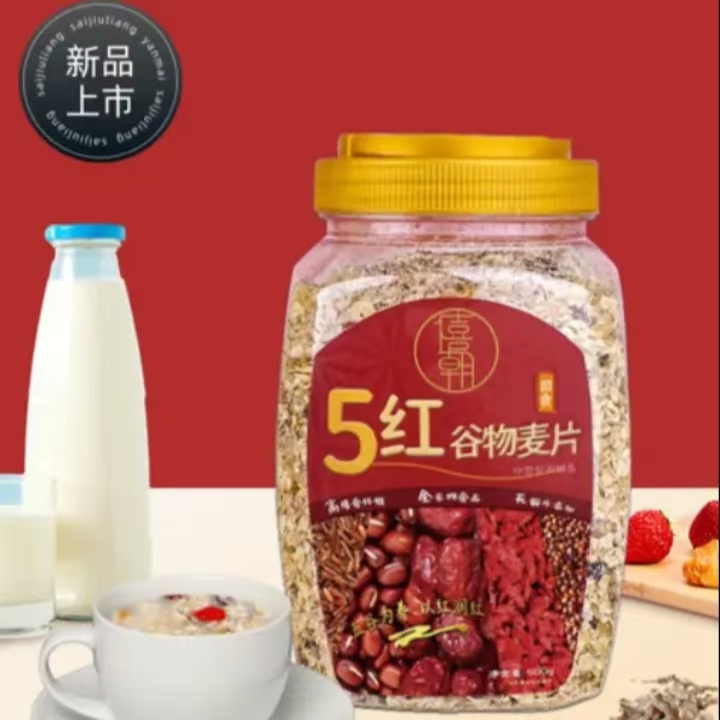禧朝五红谷物麦片中老年枸杞红枣健康营养补气血谷物早餐代餐麦片