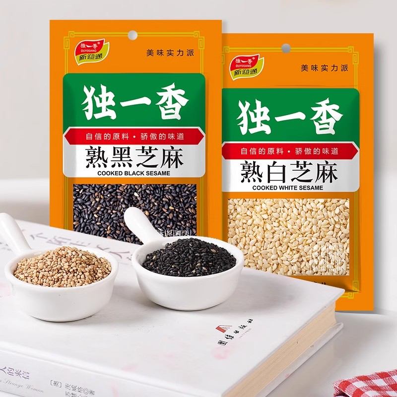 独一香熟白芝麻黑芝麻农家炒熟烘焙家用佐料即食