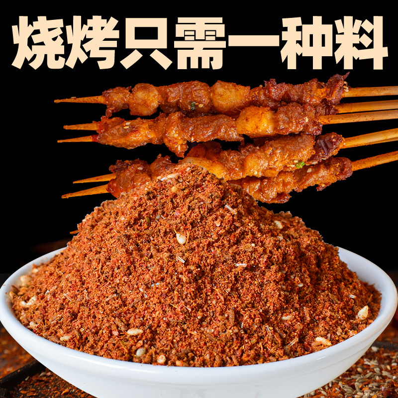 独一香「独一香」芝麻仁麻辣味调味烧烤蘸料自制无添加小包装批发