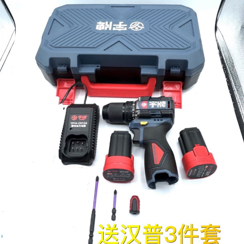 宇牌16v无刷锂电钻50牛米 