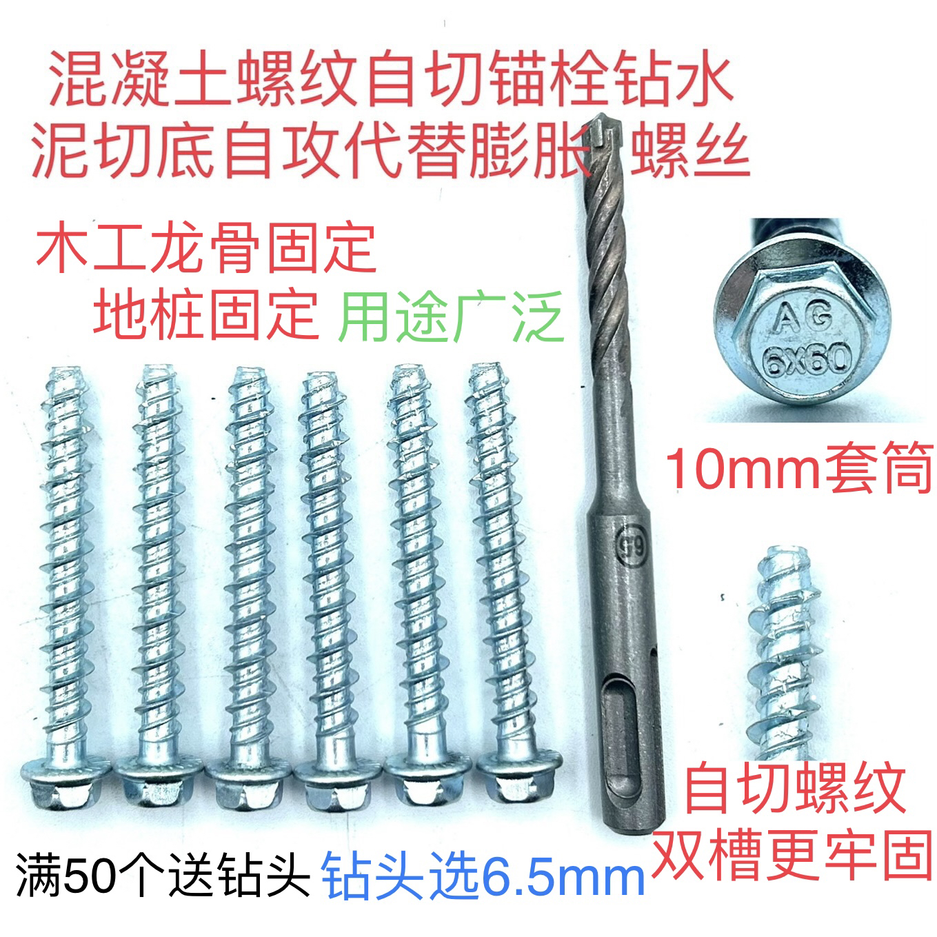 自切螺丝专用螺丝六角6*60木工龙骨固定木工吊顶自攻螺丝直切加长