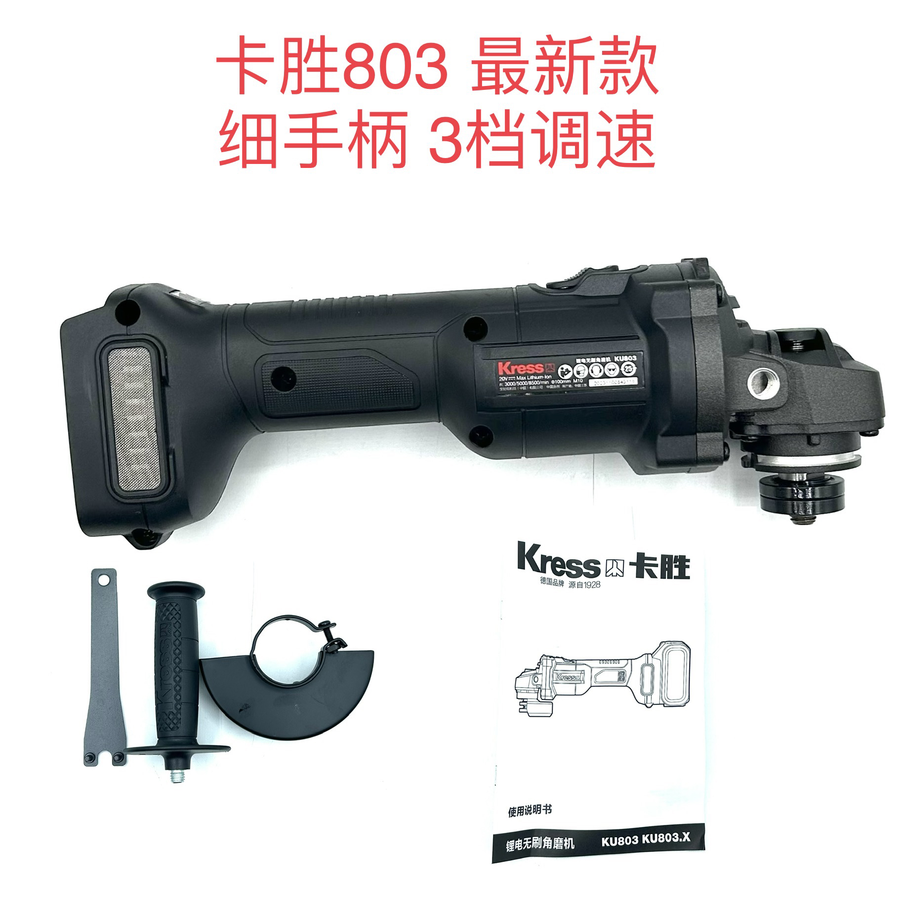 卡胜KU803无刷锂电角磨机