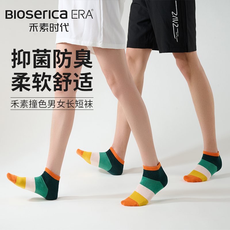 【禾素时代】男女春夏抑菌防臭透气吸汗彩色撞色时尚中帮短帮袜子