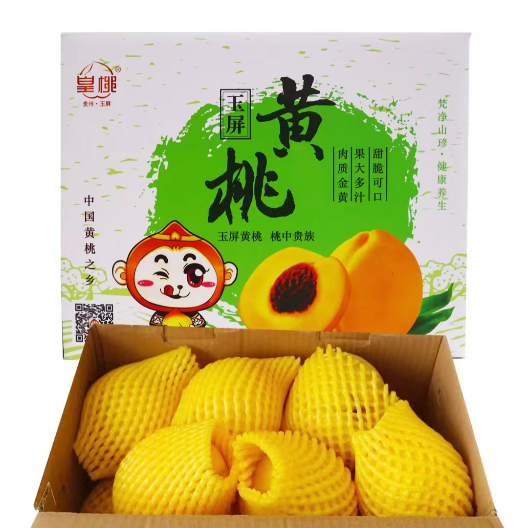 玉屏亚鱼黄桃普通装约10斤单果200g以上