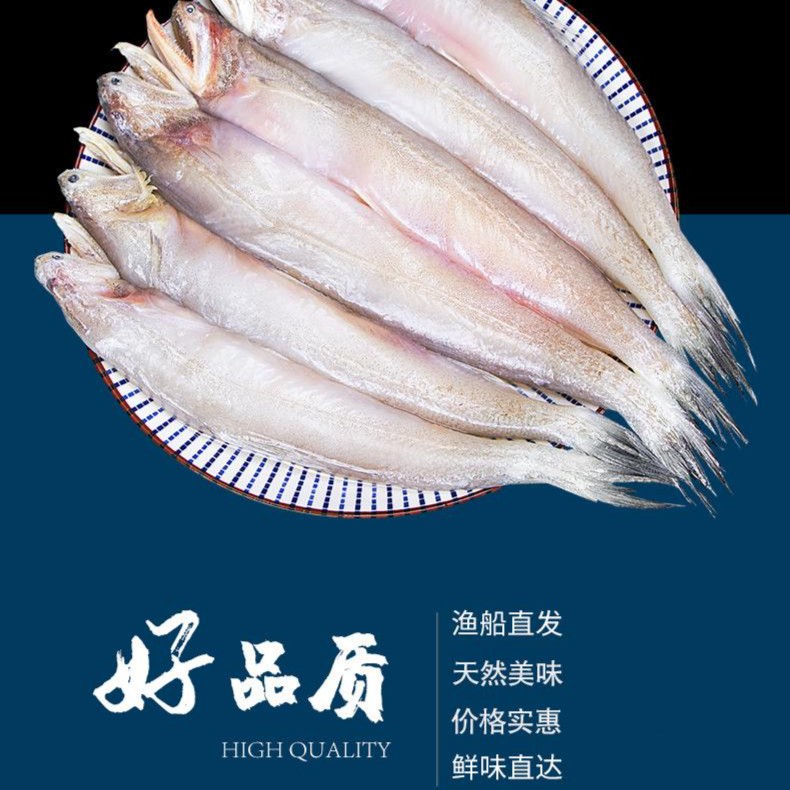 东海温岭石塘 小网海鲜 冰鲜豆腐鱼 2000克一份