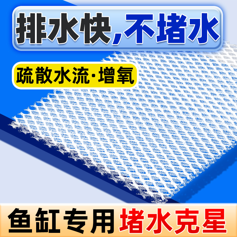 蜂窝过滤棉堵水克星鱼缸过滤棉生化棉培菌高透水不堵耐洗纤维型棉