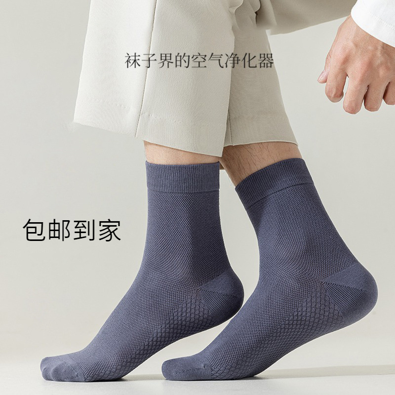 【三元包邮到家收到满意全退】诸暨袜子男士中筒袜夏季超薄款防臭