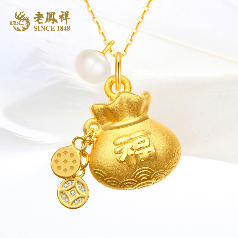 【老凤祥】国潮福袋挂坠百搭轻奢款古法吊坠*芯.芯