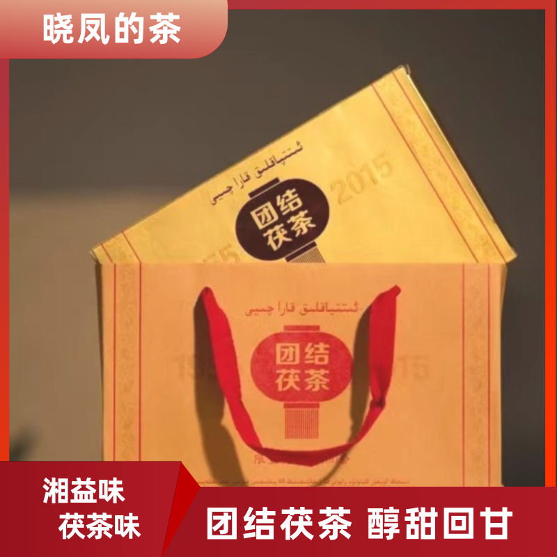 安化黑茶 湘益茯茶团结茯茶960克  金花茯茶