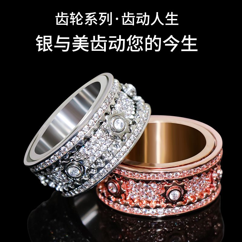 时来运转齿轮戒指满钻旋转机械可转动满天星高级感男女款解压神器