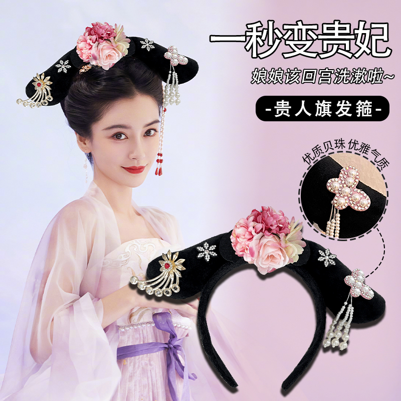宫廷风格格发箍贵人旗头头箍娘娘贵妃发卡成人搞笑洗脸压发头饰女