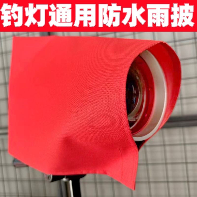 激光炮专用雨披各种型号