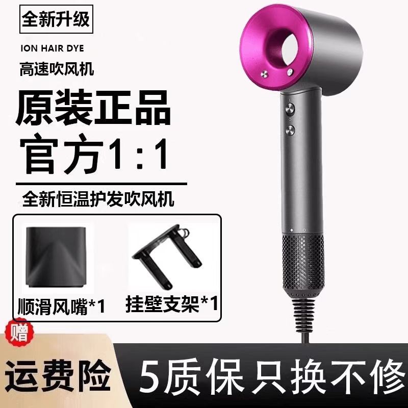 【芳芳惊喜】高速吹风机负离子恒温家用电吹风护发滋养不伤发大功率