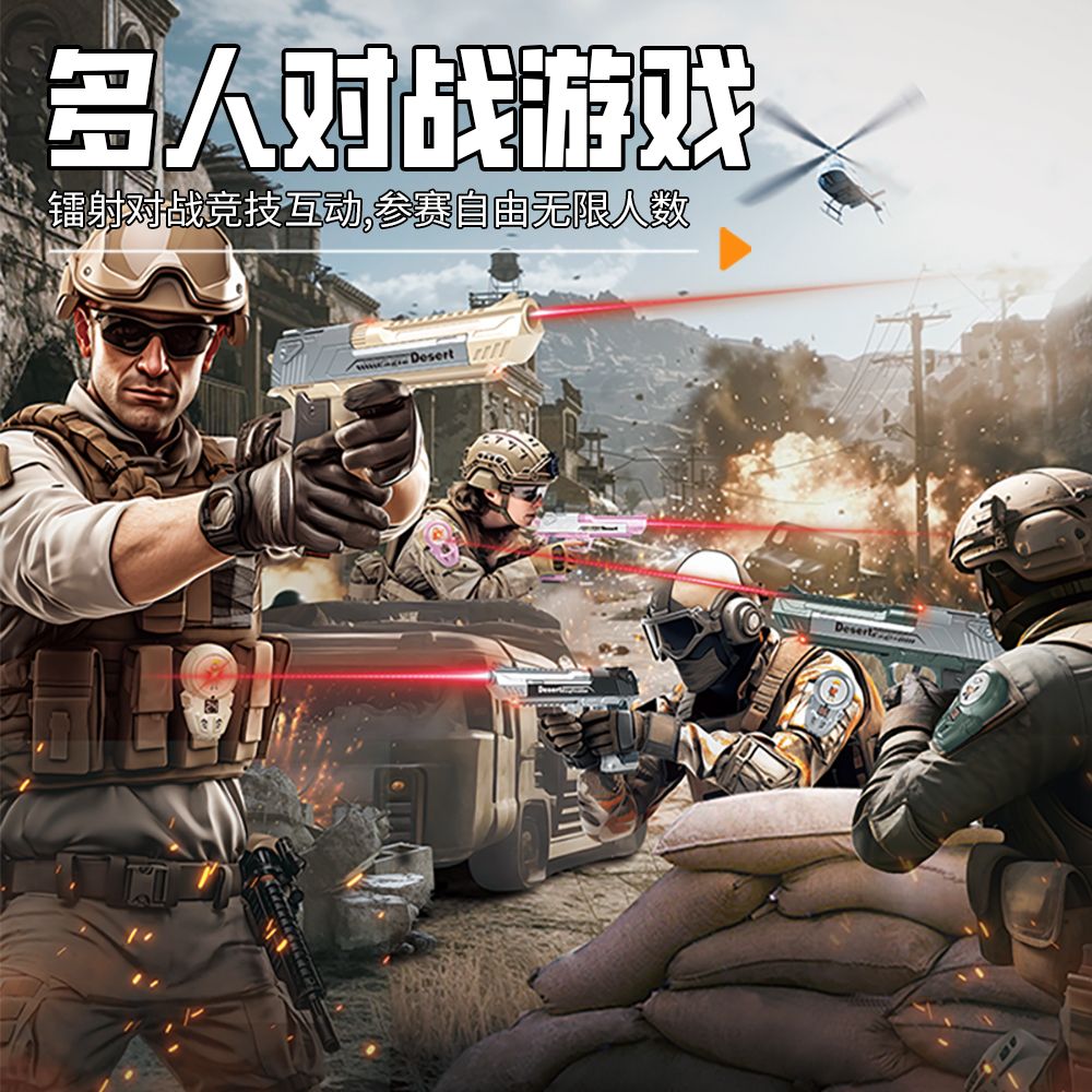 电子红外镭射儿童玩具户外互动游戏CS电动去油污洗洁精