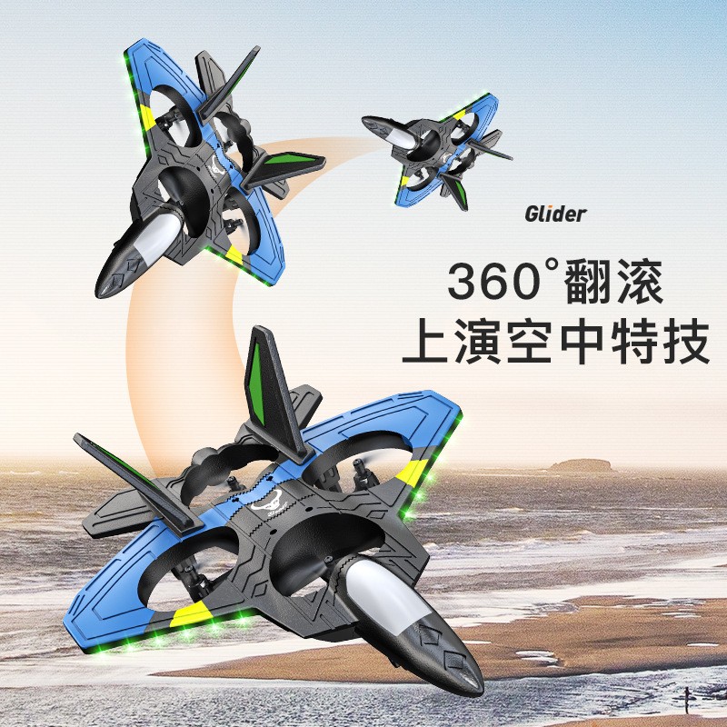 电动战斗机遥控飞机定高滑翔航模无人机玩具