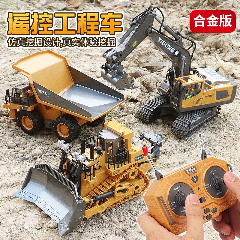 爆款11通道遥控挖掘机工程车9通道遥控推土机儿童玩具工程自卸车