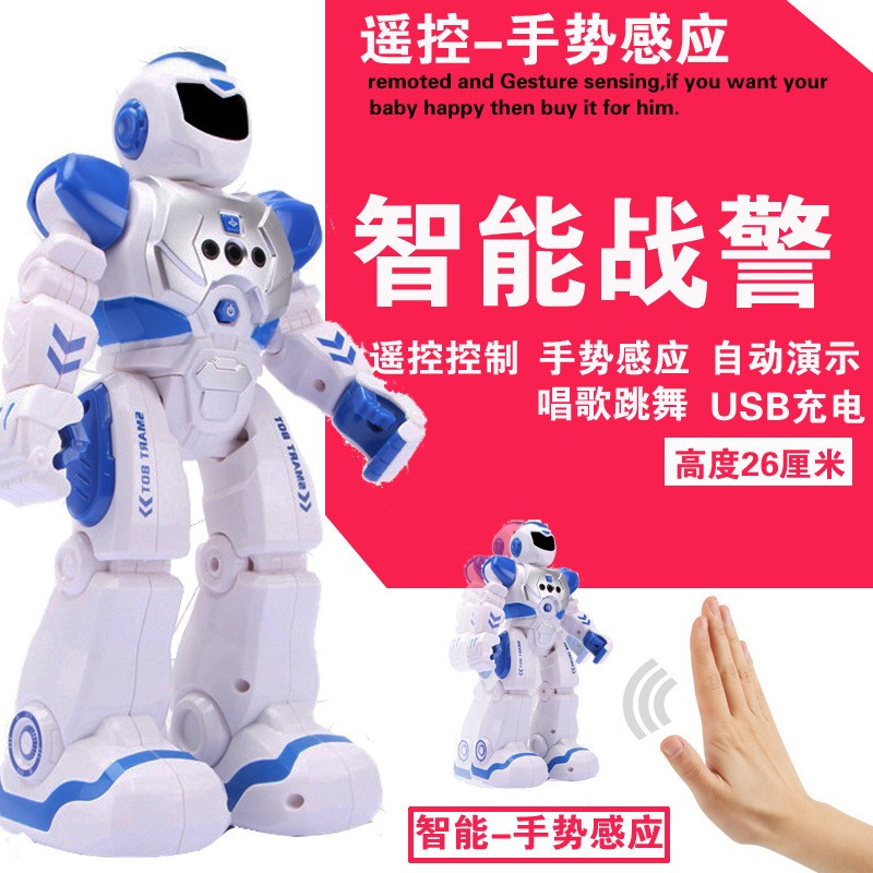 包邮机械战警早教智能机器人唱歌 电动红外线感应儿童遥控玩具