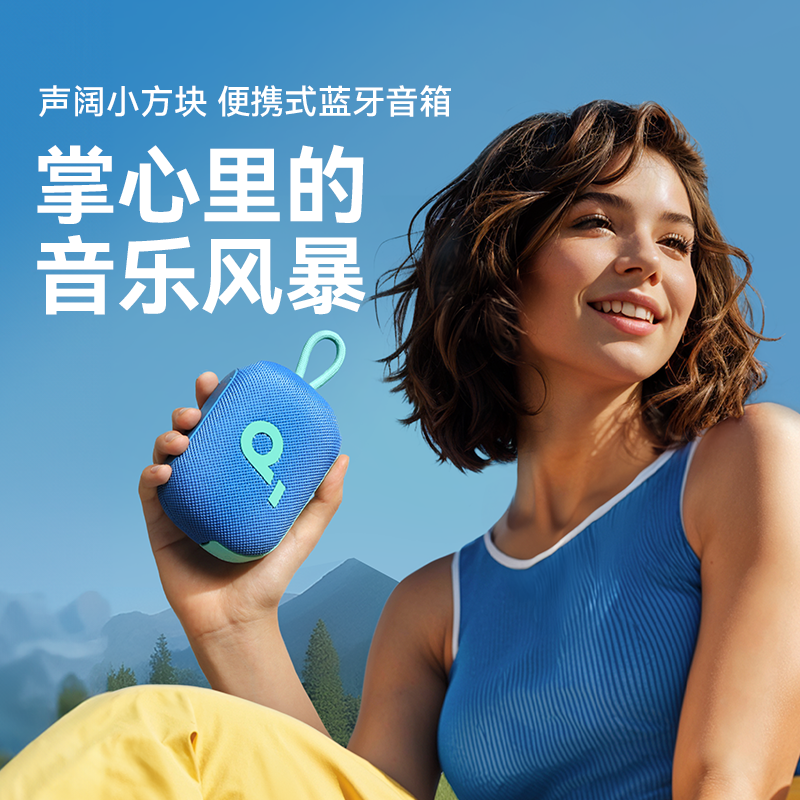 soundcore/声阔小方块低音炮无线迷你智能蓝牙高音小音箱便携音响