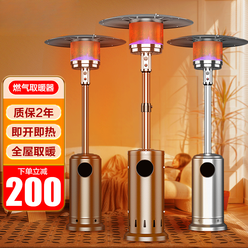 燃气取暖器家用伞形液化气取暖炉节能新款商用天然气烤火炉户外