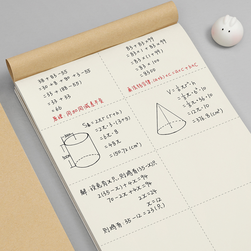草稿本小学生分区草稿纸数学演草本验算打草考研专用高中初中生BC