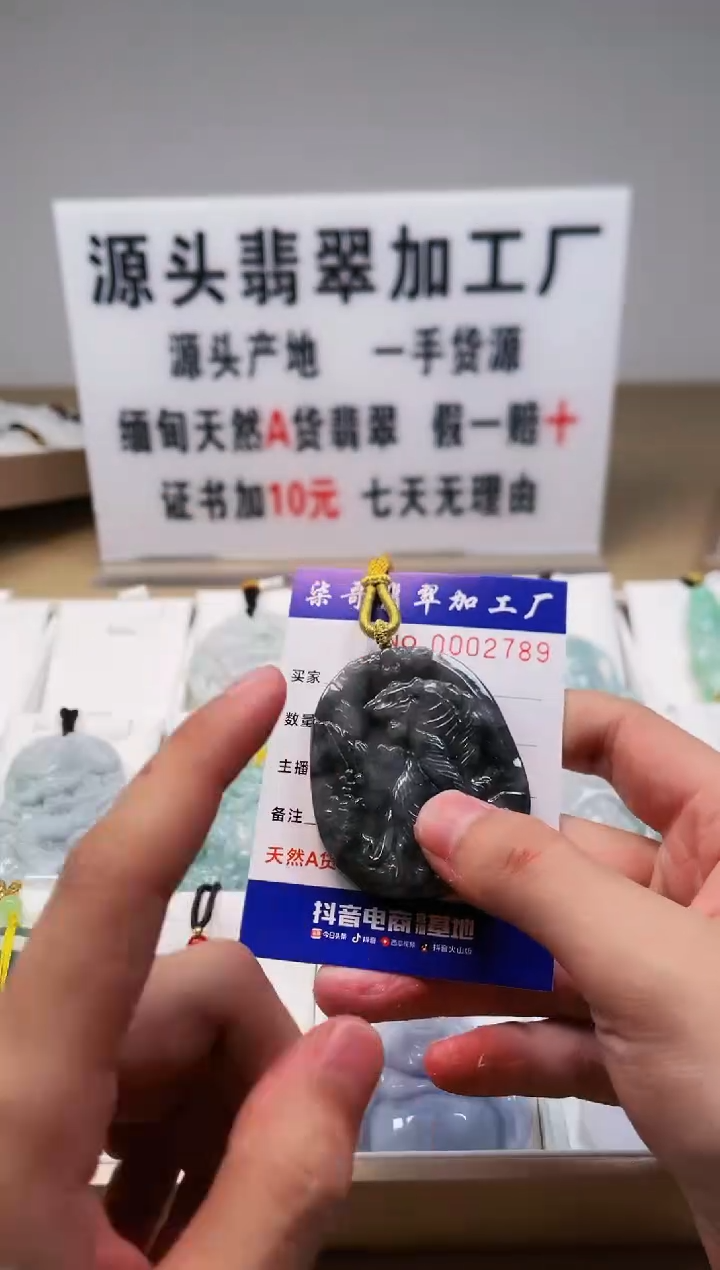 【闪购商品】翡翠颈饰未镶嵌柒哥翡翠加工厂8号甄选20241109