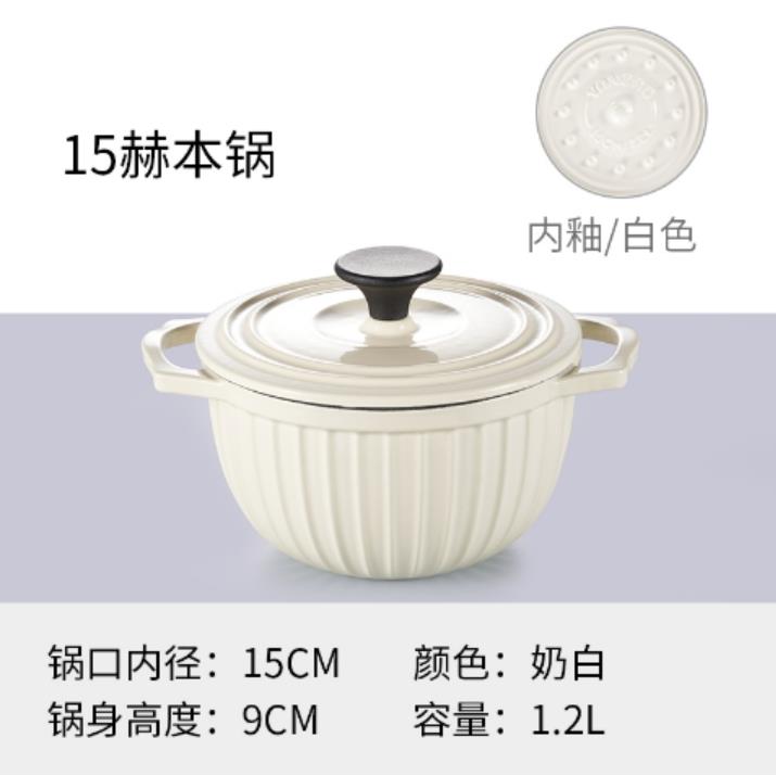（磊磊专属）（全国）YANZAO/焱造珐琅铸铁锅15口径赫本