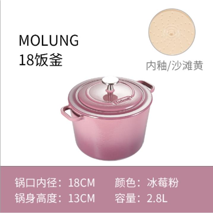 （磊磊专属）（内地）YANZAO/焱造MOLUNG经典系列18饭釜莫琅珐琅锅