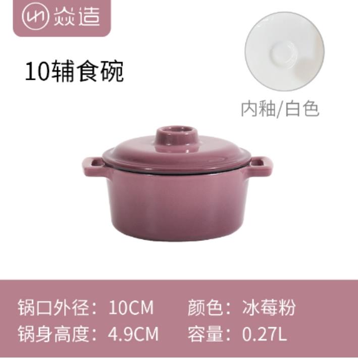 YANZAO/焱造（磊磊专属）内2 铸铁珐琅锅boilboil 10口径辅食碗