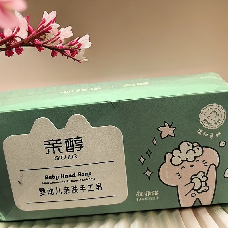 加菲猫婴幼儿亲肤手工皂80g*2