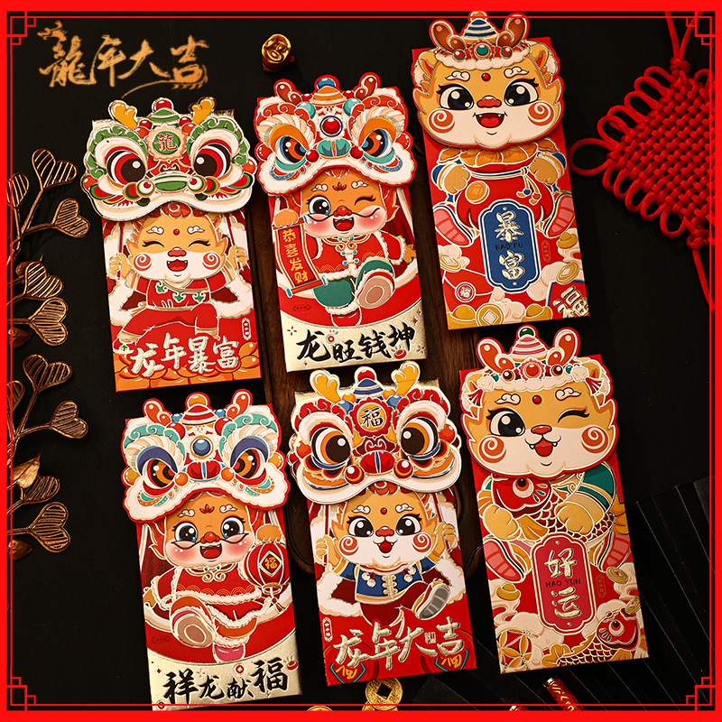 龙年红包国潮醒狮创意卡通图案烫金红包袋春节利是封新年压岁红包